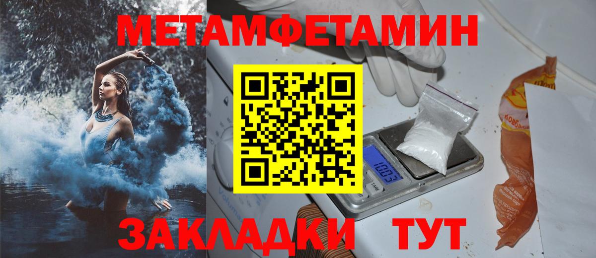 Амфетамин  Amphetamine Розовый  Вход с VPN  Абакан 