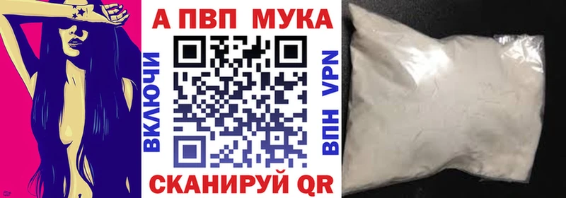 Alpha PVP кристаллы  Абакан 