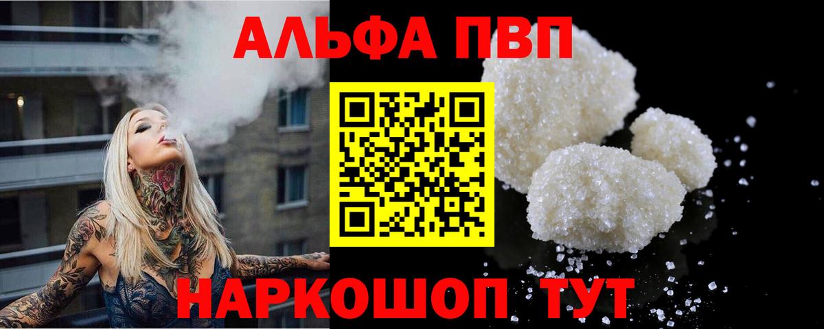 Alfa_PVP СК КРИС  A-PVP  Alpha-PVP крисы CK  Абакан 