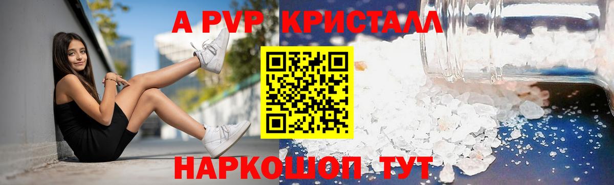 Амфетамин кристаллы  Мефедрон кристаллы  Каннабис  ГАШ  Абакан  Кокаин  ГАШИШ 