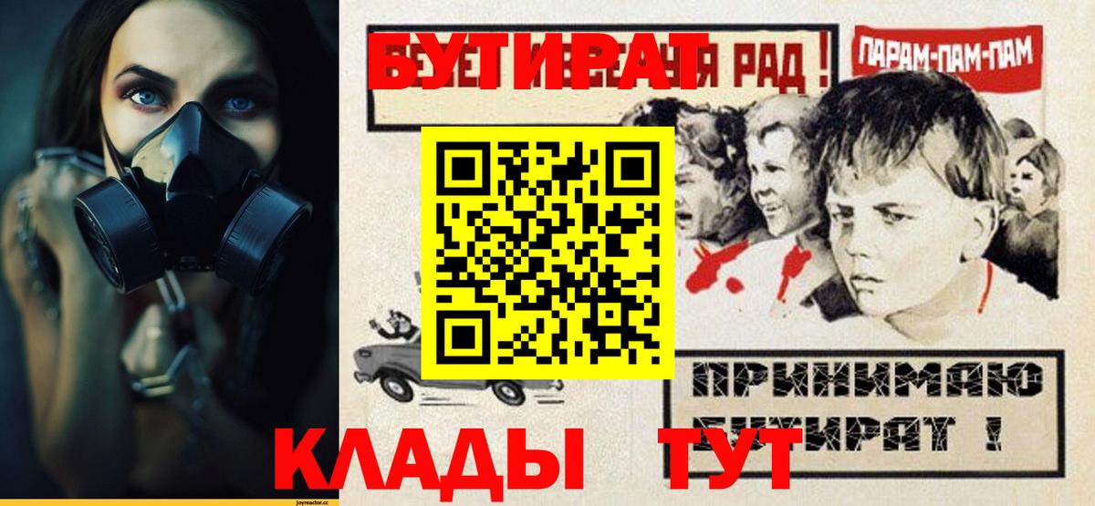 Абакан  БУТИРАТ жидкий экстази  БУТИРАТ  Вход с VPN 