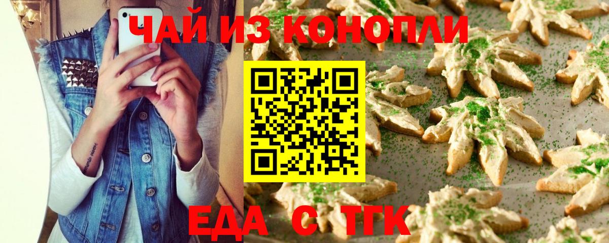 Canna-Cookies конопля  Вход с VPN  Абакан 