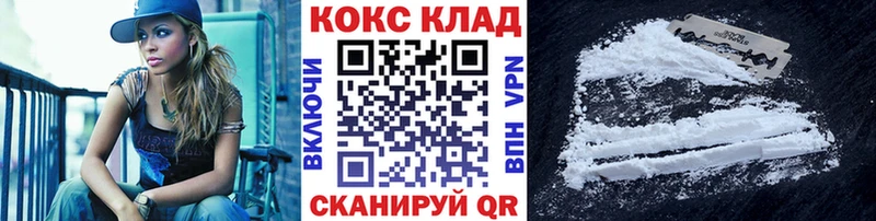 Кокаин FishScale  Абакан 