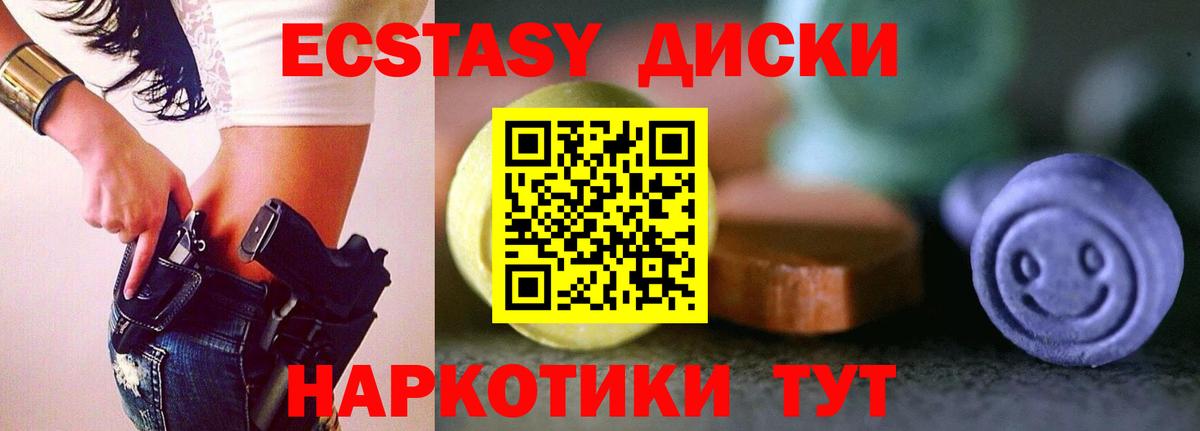 ЭКСТАЗИ VHQ  Вход с VPN  Ecstasy 280 MDMA  мега ССЫЛКА  Абакан  Ecstasy 