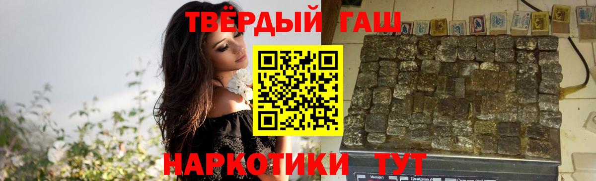 Гашиш хэш  Абакан  Гашиш Изолятор 