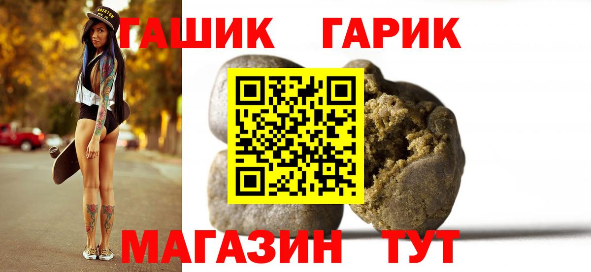 ГАШ hashish Абакан