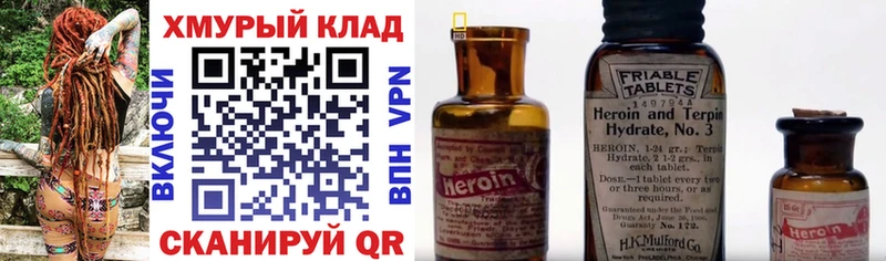 ГЕРОИН Афган  это формула  Абакан  купить наркоту 