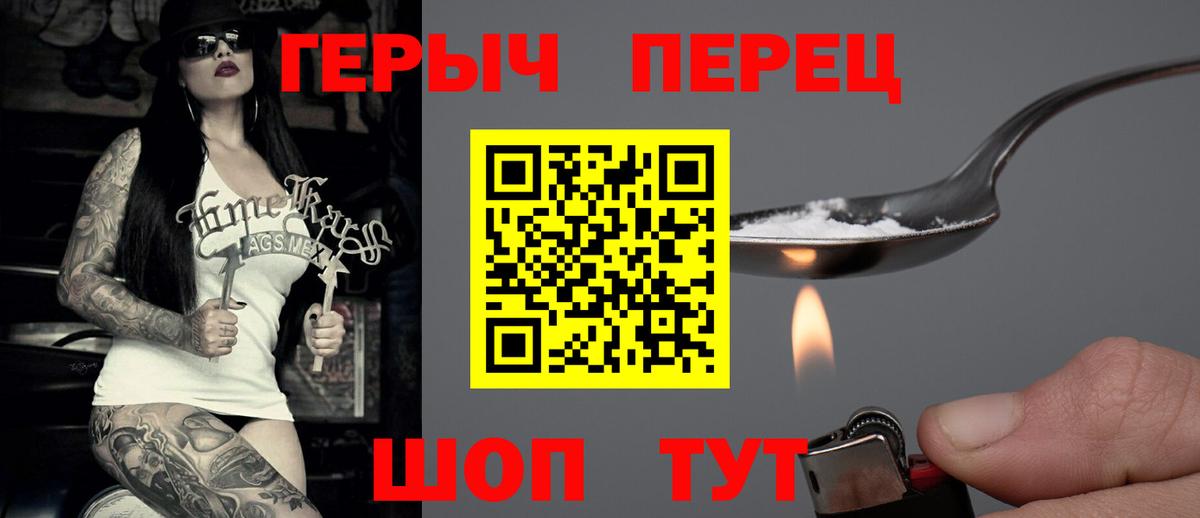Героин VHQ Абакан