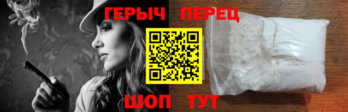 ГЕРОИН белый  Вход с VPN  Абакан 