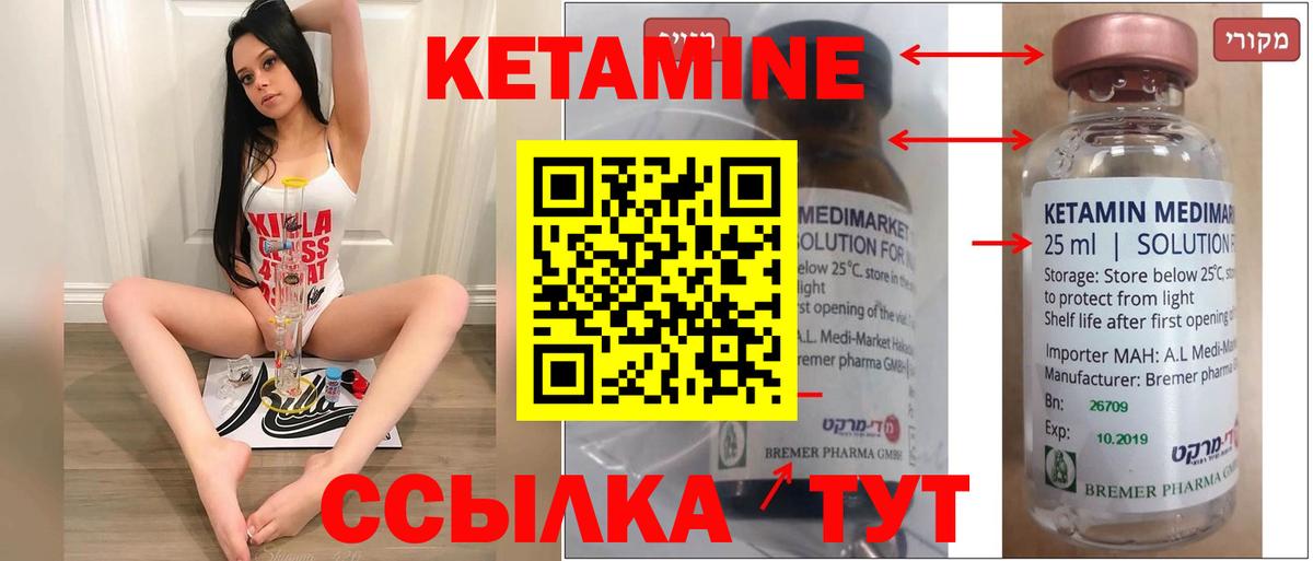 КЕТАМИН ketamine  Абакан  КЕТАМИН ketamine 
