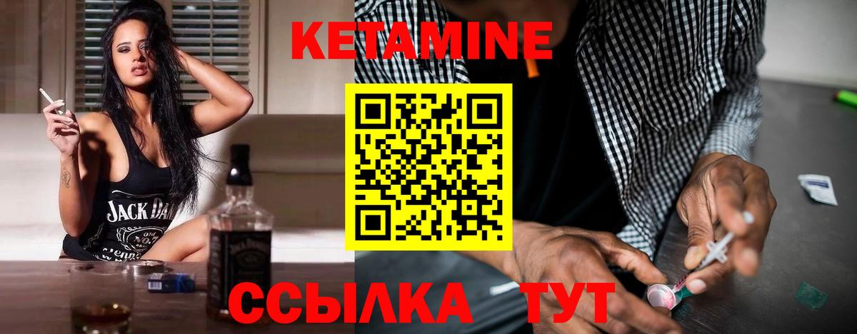 Абакан  Кетамин VHQ  Вход с VPN  Кетамин ketamine 