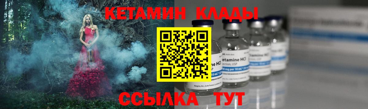КЕТАМИН ketamine Абакан