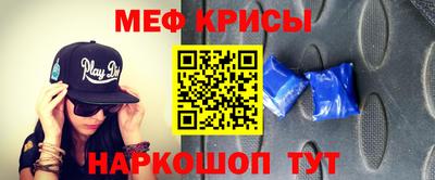меф VHQ Абинск