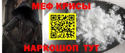 меф VHQ Абинск