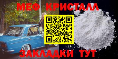 меф VHQ Абинск