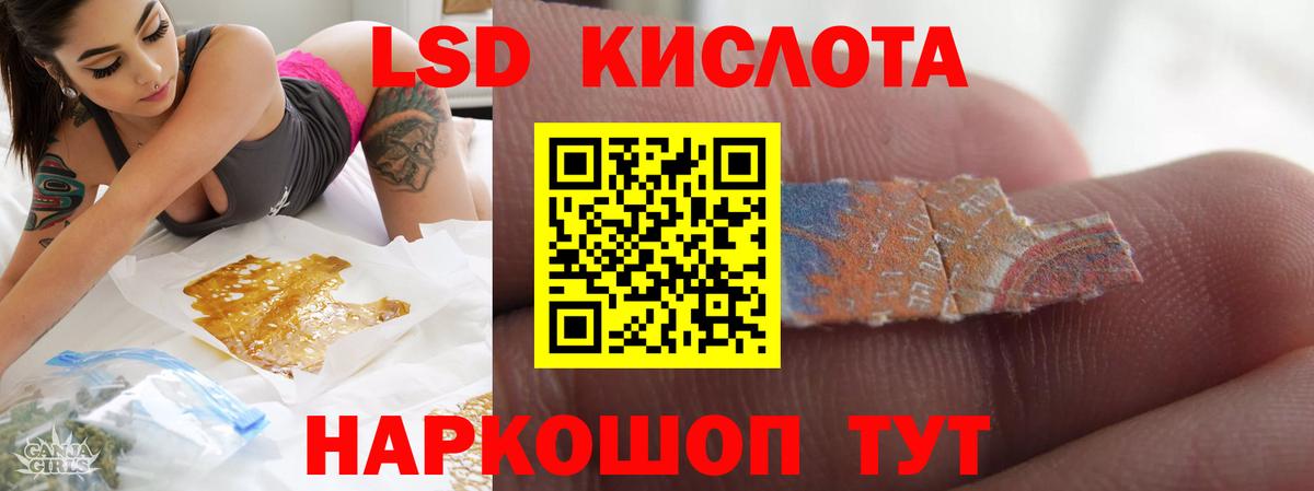 кракен ТОР  Лсд 25 экстази ecstasy  ЛСД экстази ecstasy  Вход с VPN  Абакан 