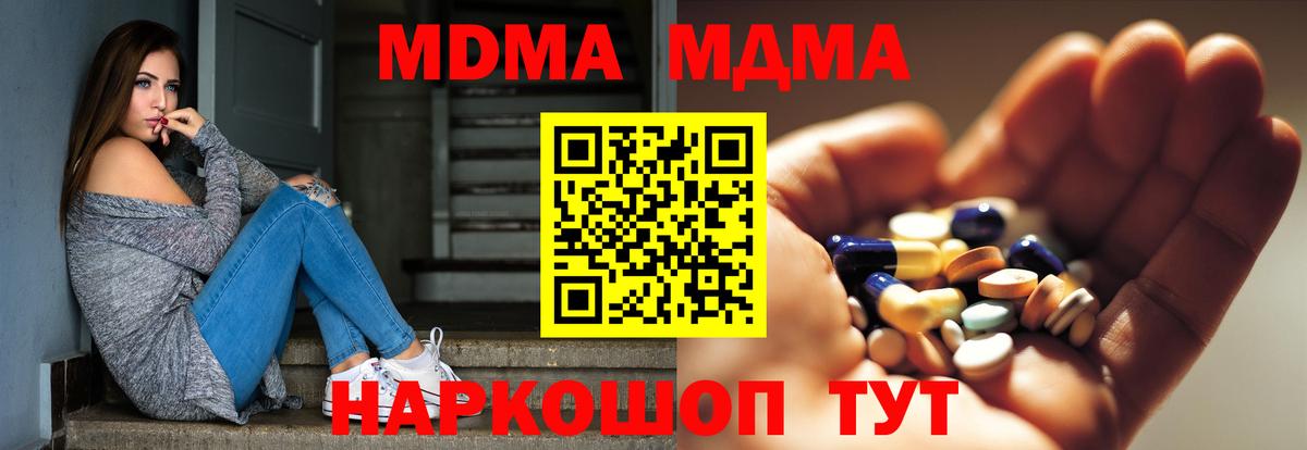 Абакан  MDMA VHQ  Вход с VPN 