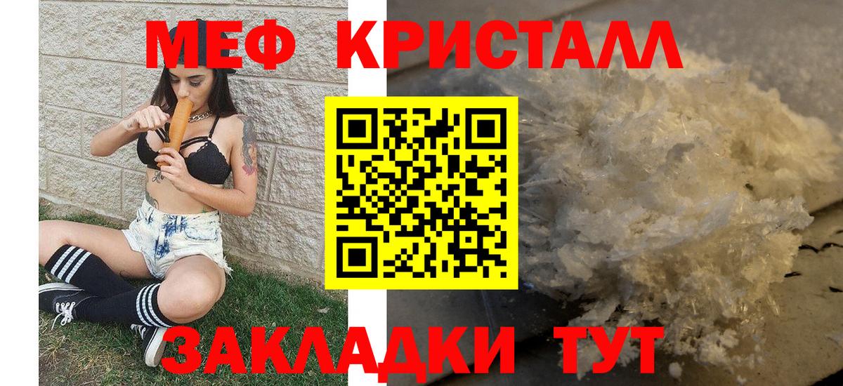 МЕФ мука  МЯУ-МЯУ мяу мяу  Абакан  МЕФ  Вход с VPN 