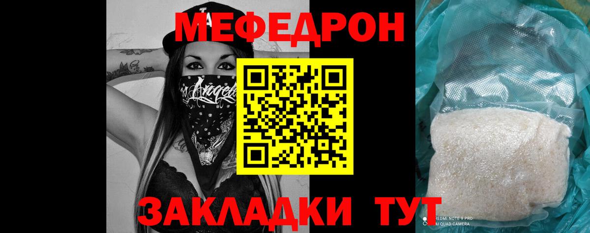 продажа наркотиков  Мефедрон кристаллы  blacksprut онион  МЕФ 4 MMC  Абакан 