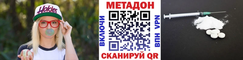 наркота  Абакан  гидра маркетплейс  МЕТАДОН methadone 