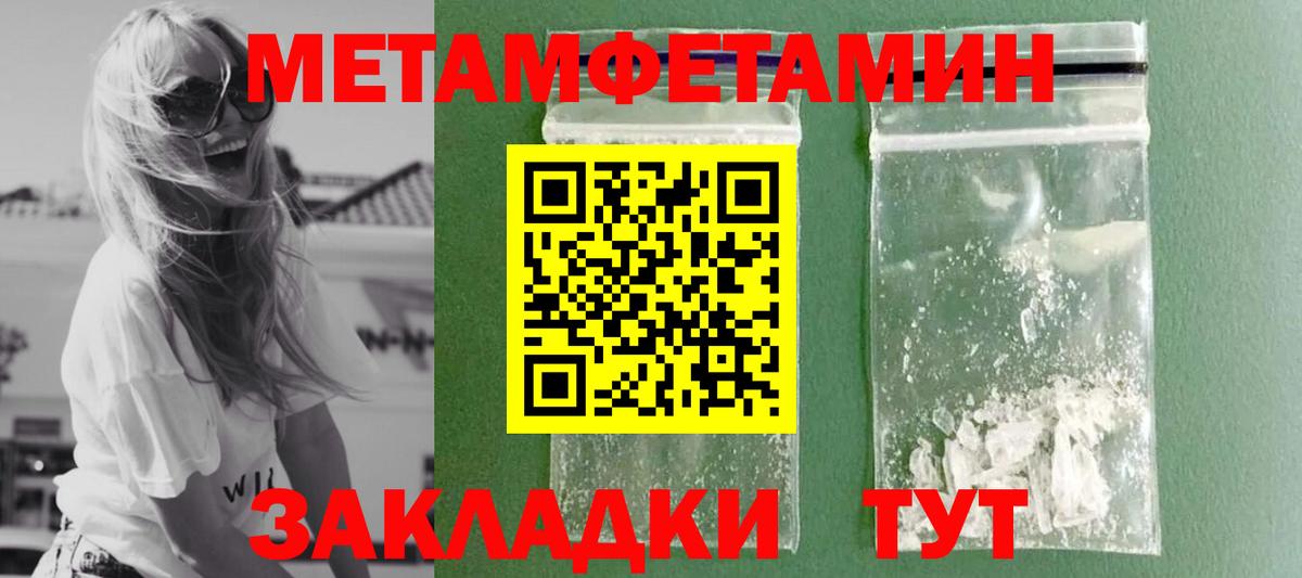 Первитин кристалл Абакан