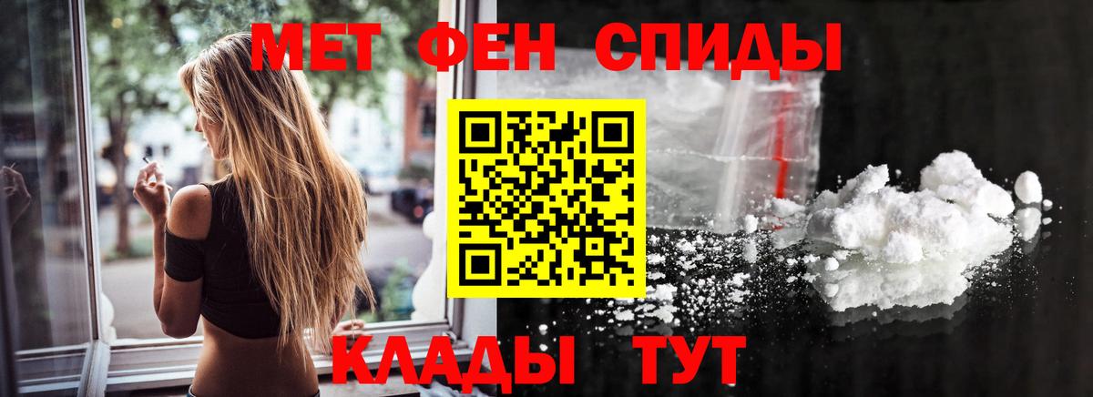 Абакан  Первитин мет  Вход с VPN 