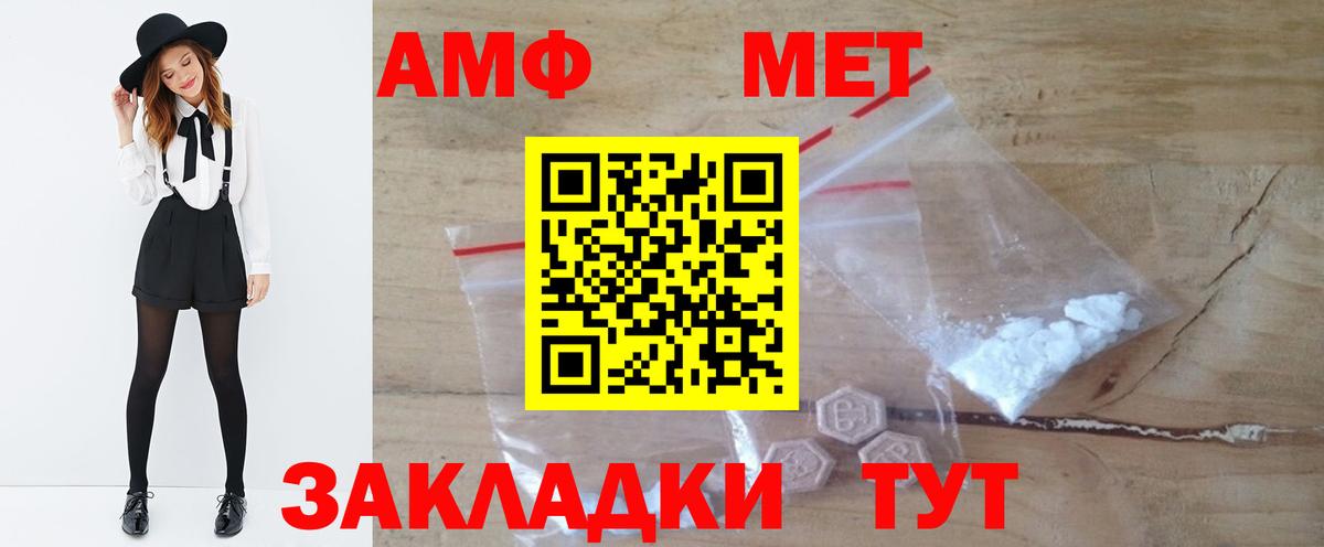 Метамфетамин винт Абакан