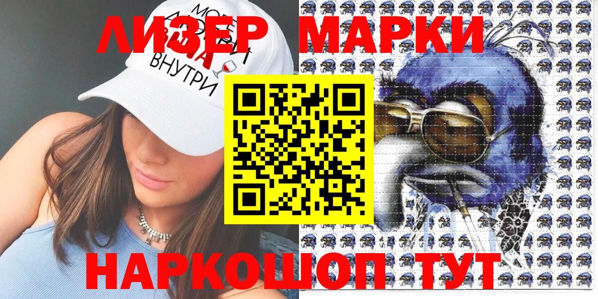 Марки 25I-NBOMe 1,8мг Абакан