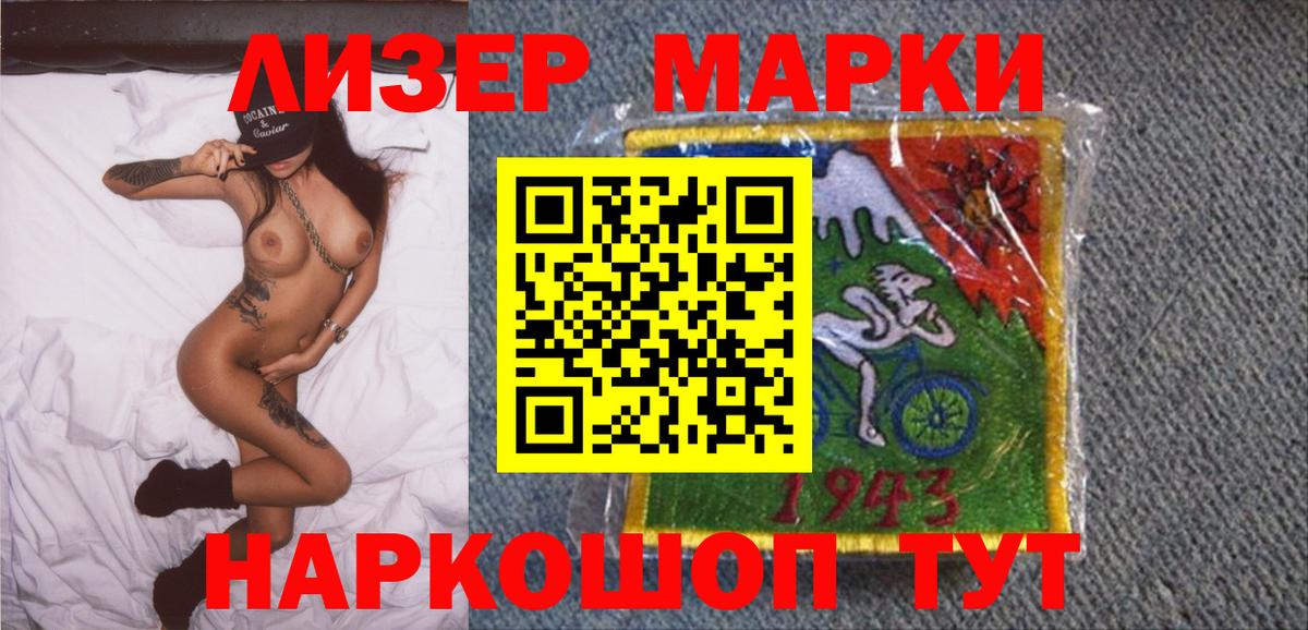 Наркотические марки 1,8мг  Вход с VPN  Наркотические марки 1,8мг  где продают наркотики  Абакан 