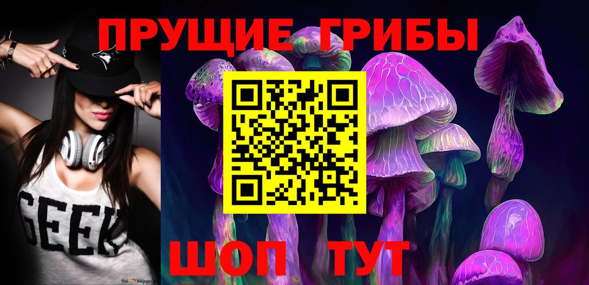 Галлюциногенные грибы MAGIC MUSHROOMS Абакан