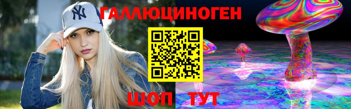 Абакан  Галлюциногенные грибы мицелий  Вход с VPN 