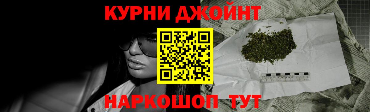 Канабис OG Kush Абакан